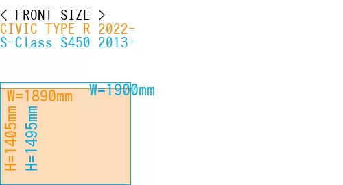 #CIVIC TYPE R 2022- + S-Class S450 2013-